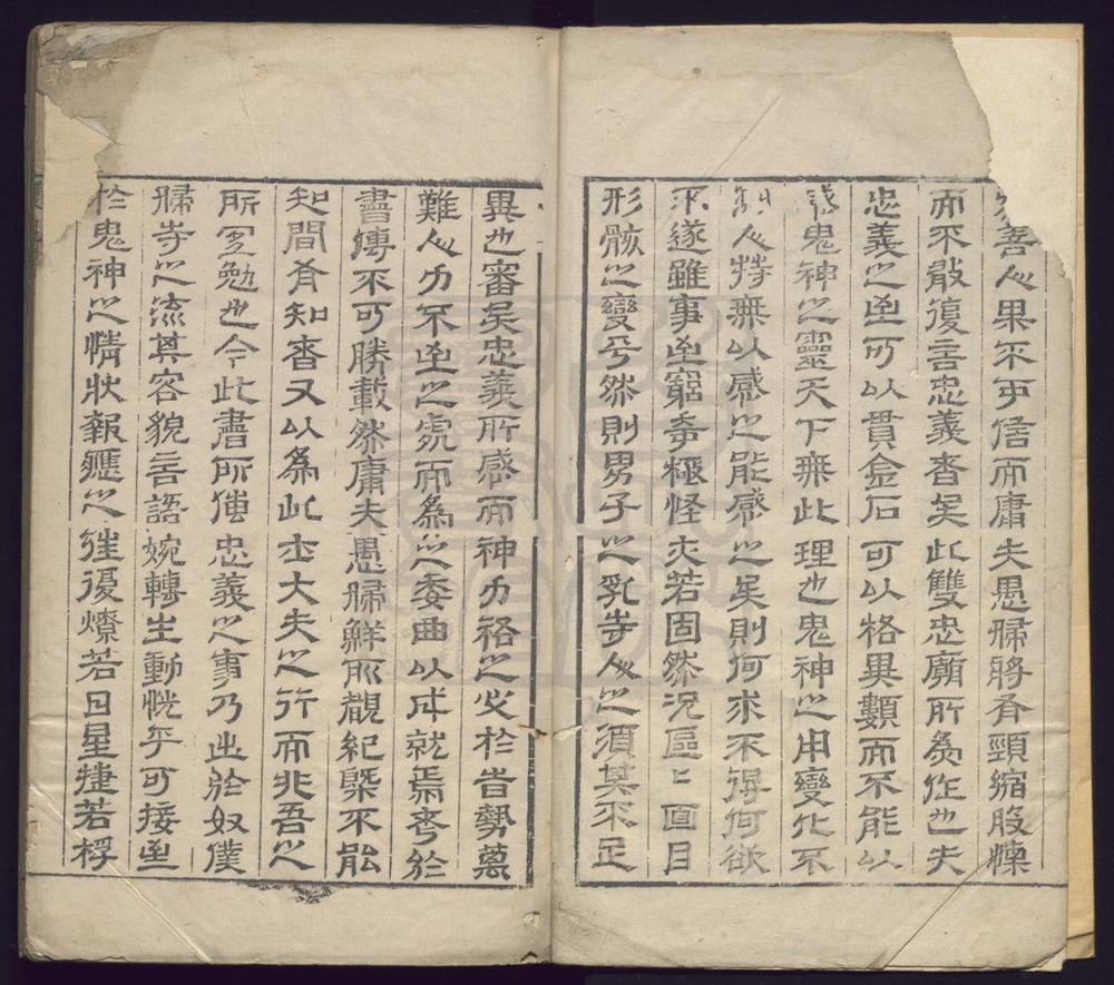 _双忠庙传奇_二卷二十九出__