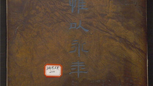 212 文登毕所谠贺寿集 不分卷 0 0615115354 1.jpg