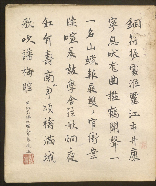 _文登毕所谠贺寿集_不分卷___