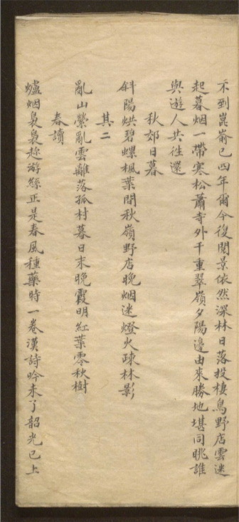 _笠园诗草_一卷___