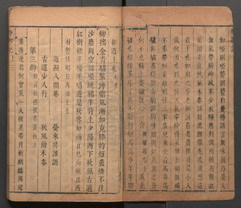 _邯郸记_二卷三十二出__