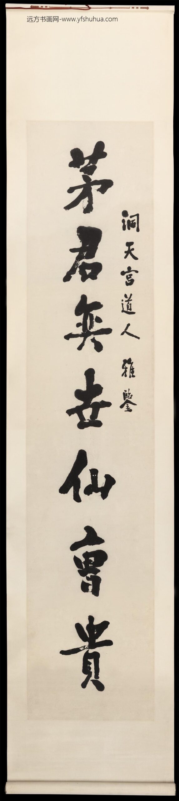 冼宝干行书七言联