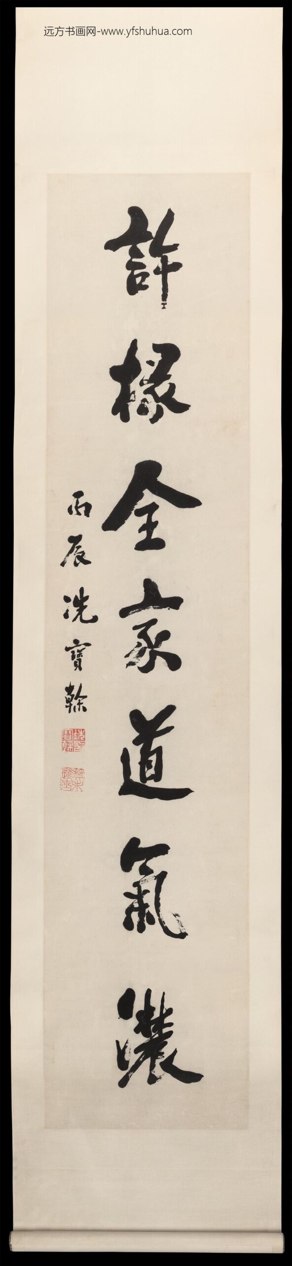 冼宝干行书七言联