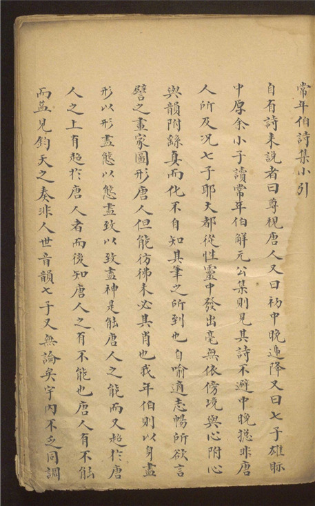 _松柏堂诗集_一卷___