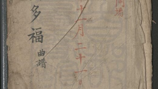 214 膺受多福 一出 0609233027 1.jpg