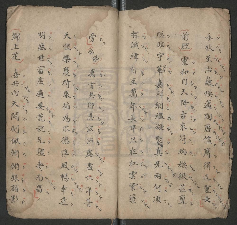 _膺受多福_一出__