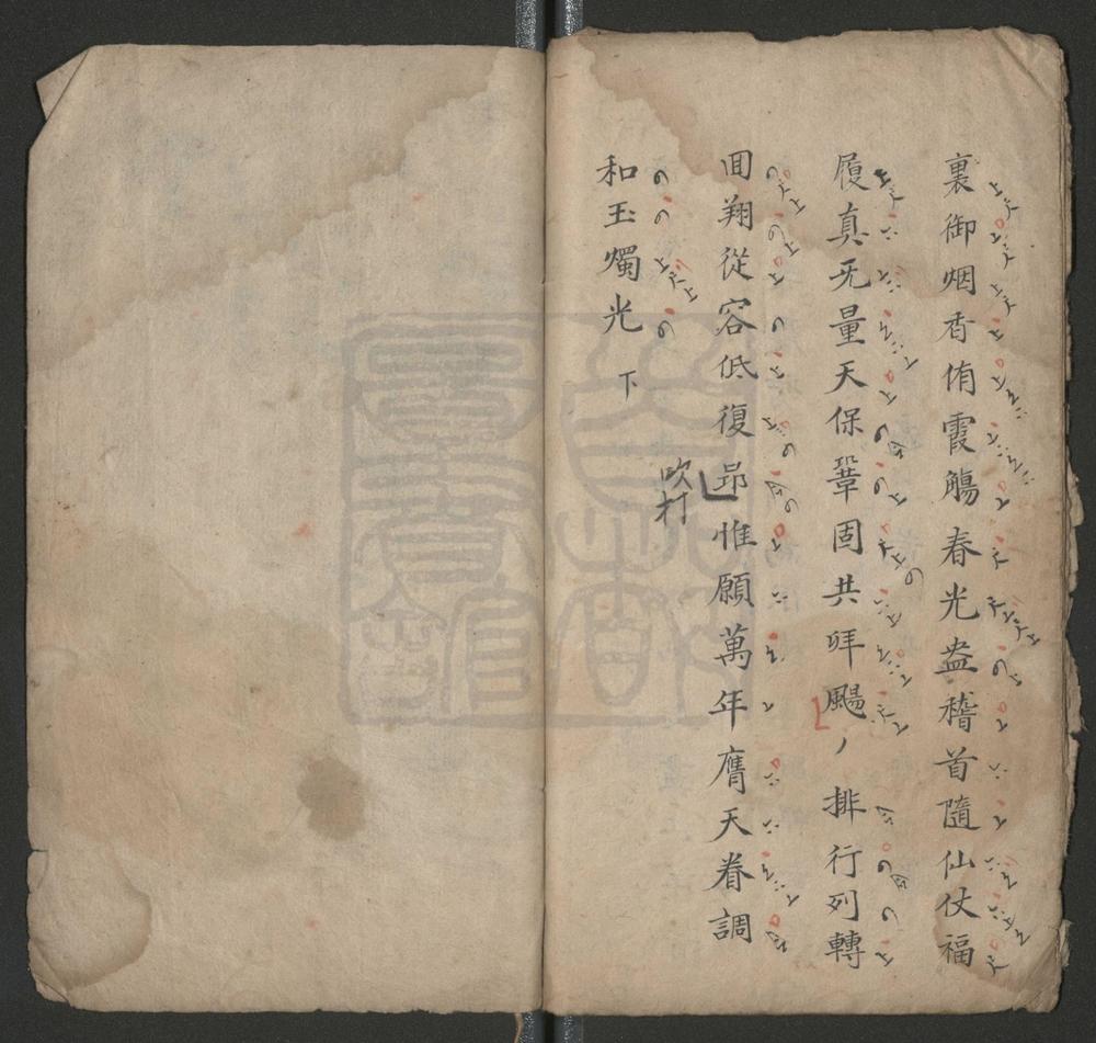 _膺受多福_一出__