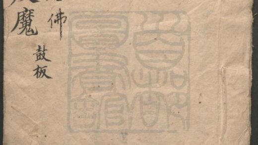 215 佛旨度魔 一出 魔王答佛 一出 0609233028 1.jpg