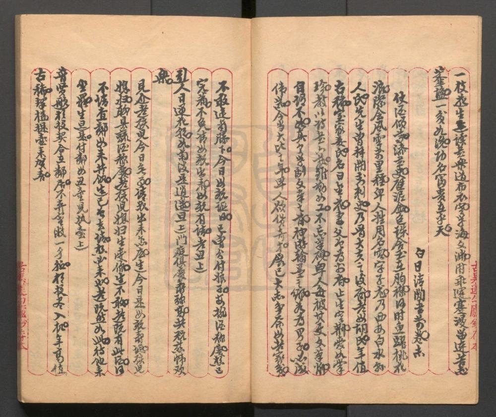 _金花记传奇_二卷二十九折__