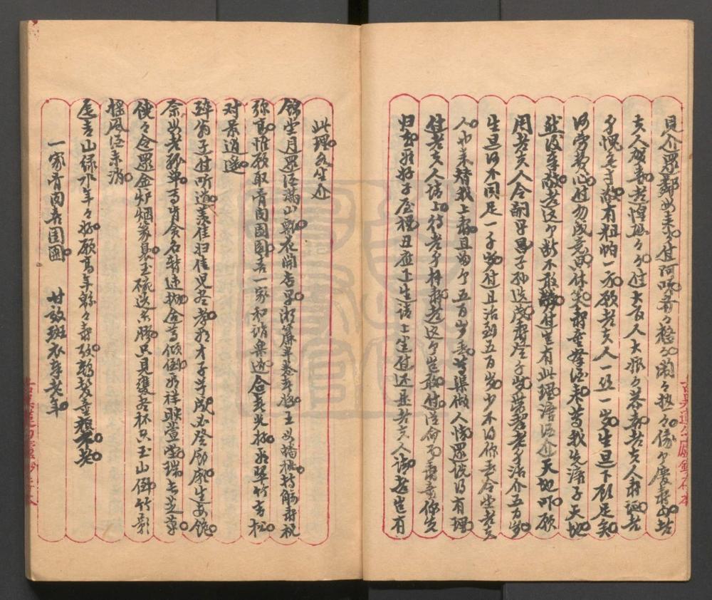 _金花记传奇_二卷二十九折__