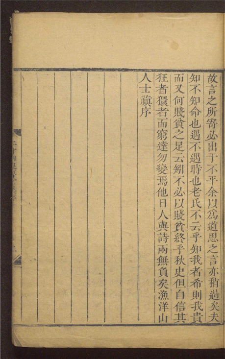 _二十四泉草堂集_十二卷___