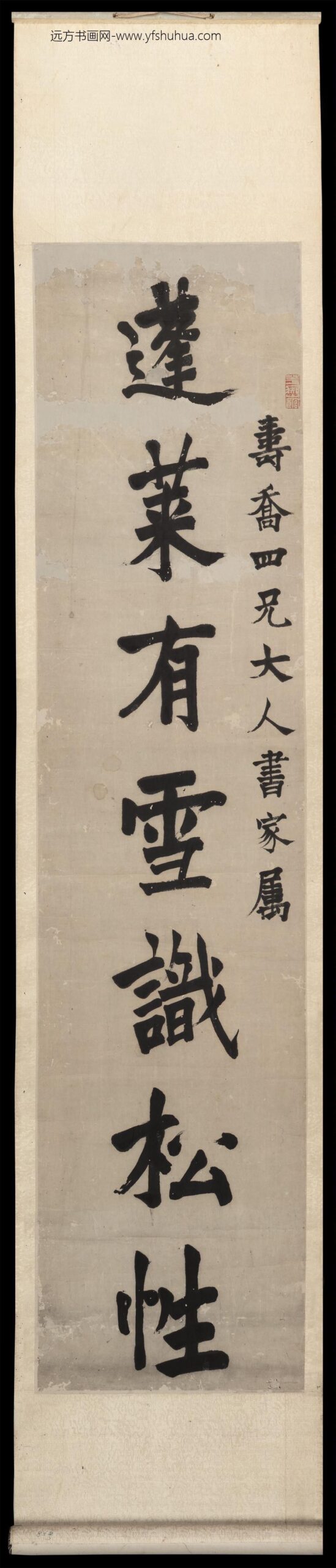 张荫桓（樵野）楷书七言联