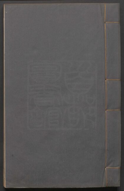 221 玉搔头传奇 二卷三十出 0609233035 1.jpg