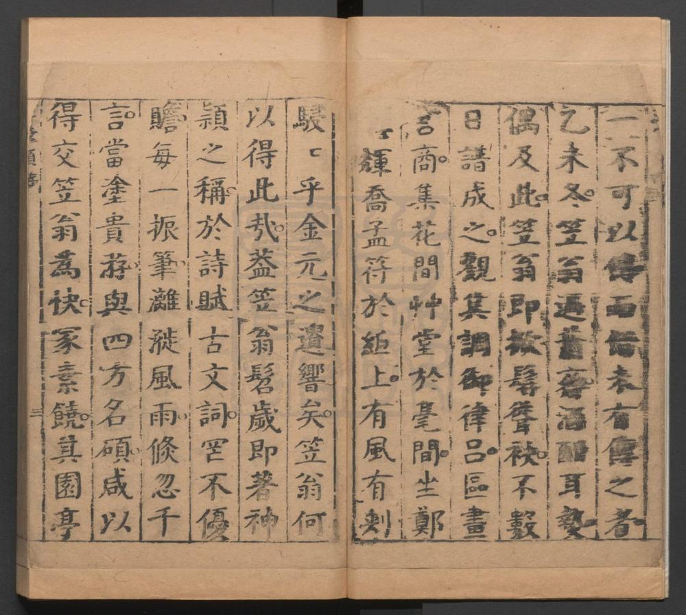 _玉搔头传奇_二卷三十出__