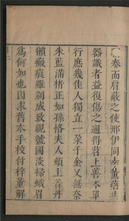 _董解元西厢记_二卷___