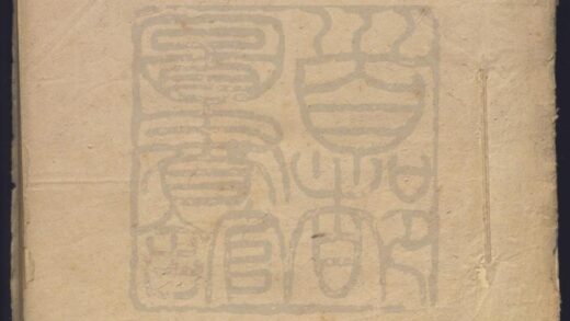 223 土俗章程 三卷 0609233037 1.jpg