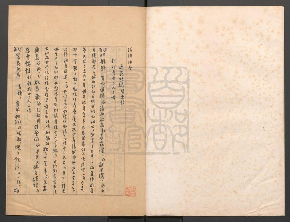 _鹿苑结缘_一出__