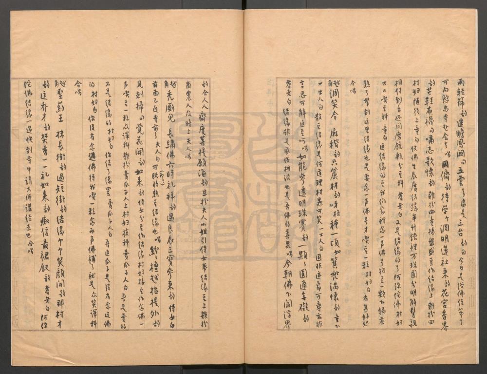 _鹿苑结缘_一出__