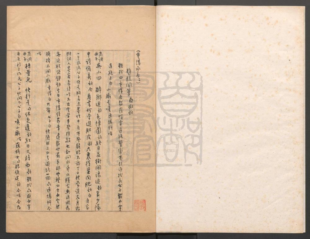 _题糕阁笔_一出__