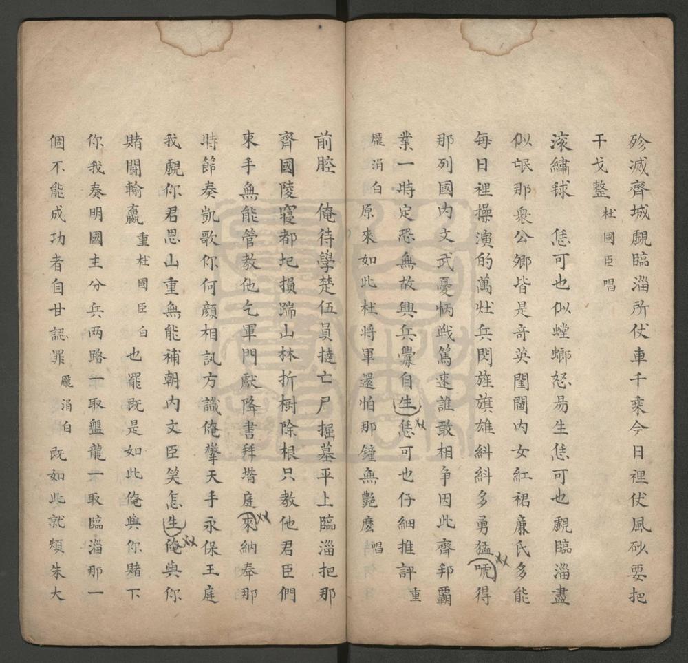 _盘龙岭_四出__