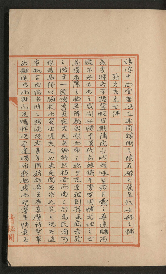 _南阳乐传奇_二卷___