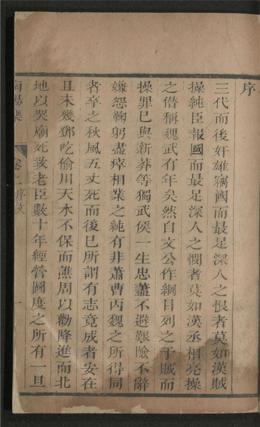 _南阳乐传奇_二卷___