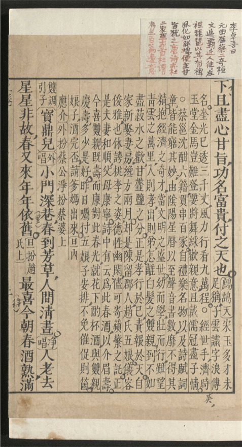 _琵琶记_三卷___