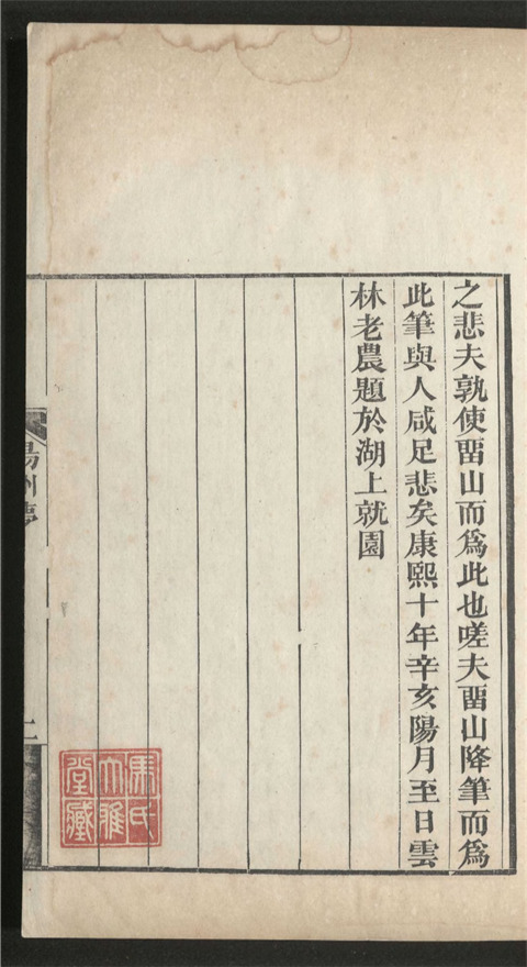 _扬州梦_二卷___