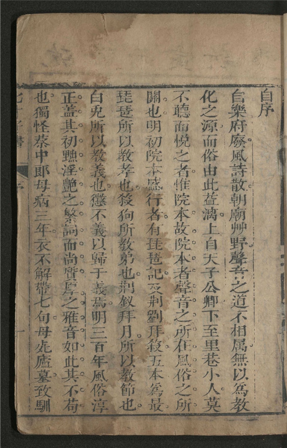_镜香园毛声山评第七才子书_十二卷___