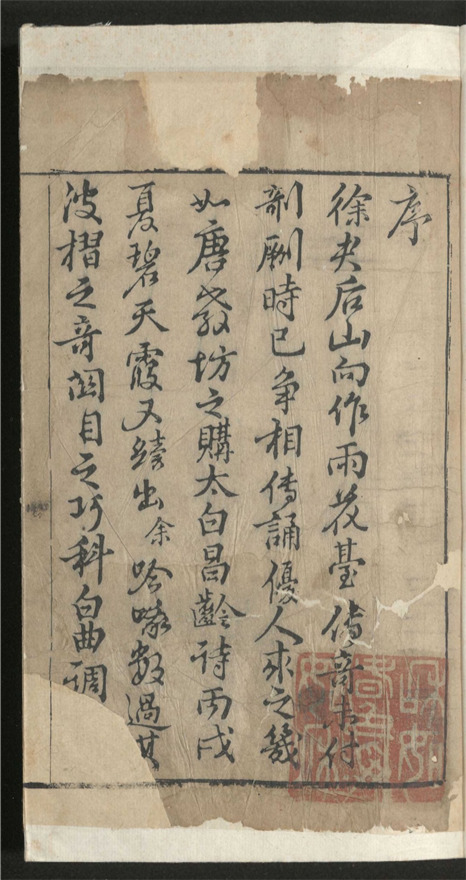 _碧天霞传奇_二卷___
