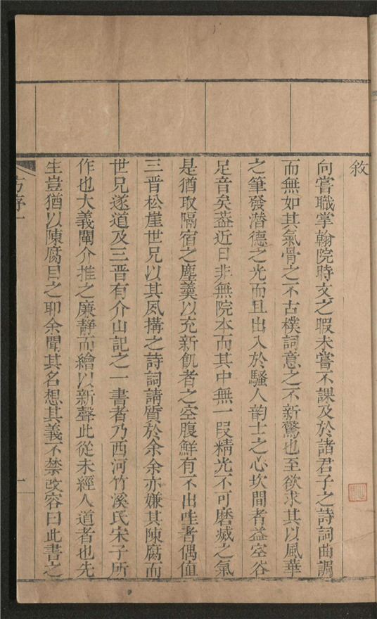 _介山记_二卷___