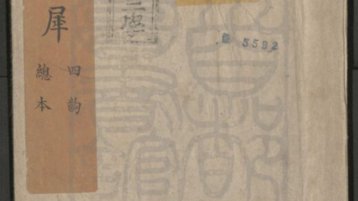 233 通天犀 四出 0609233049 1.jpg