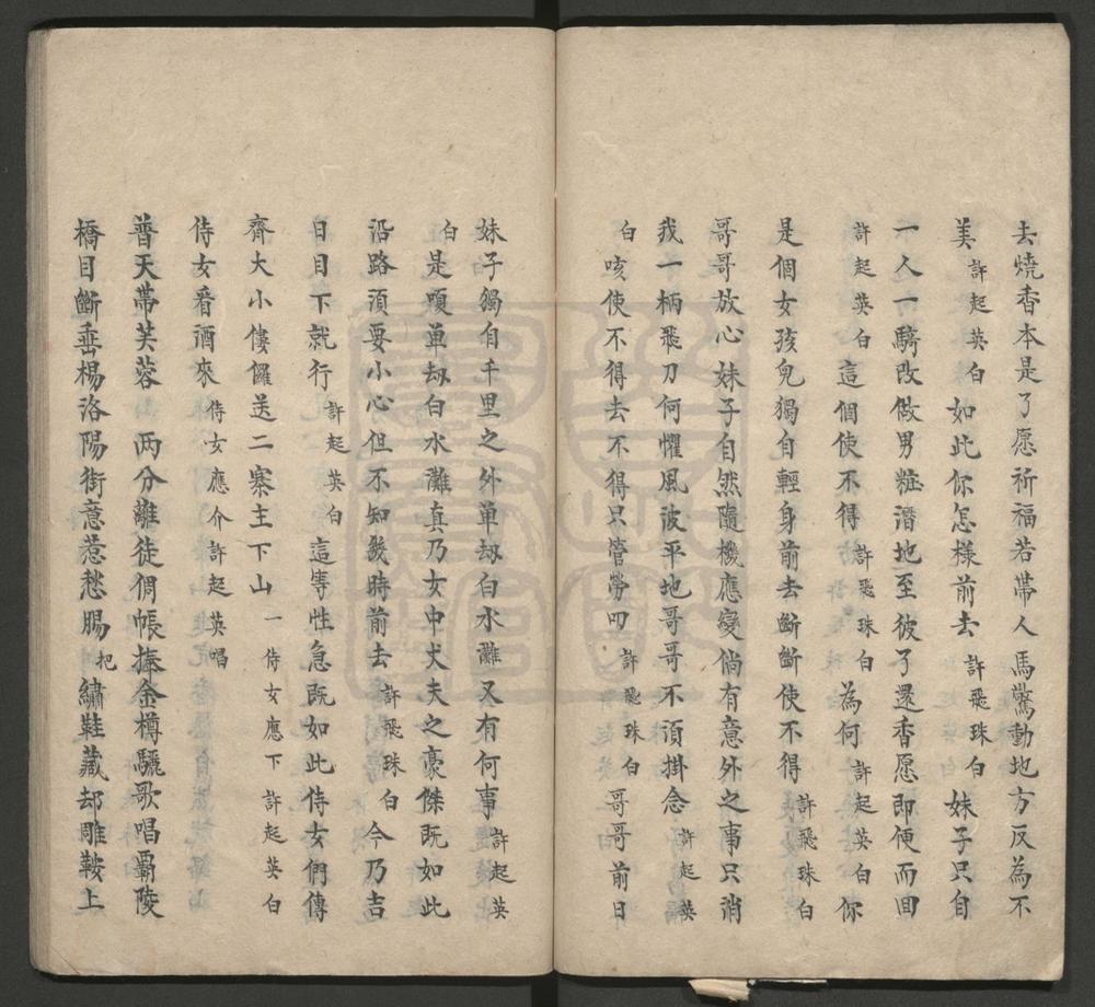 _通天犀_四出__