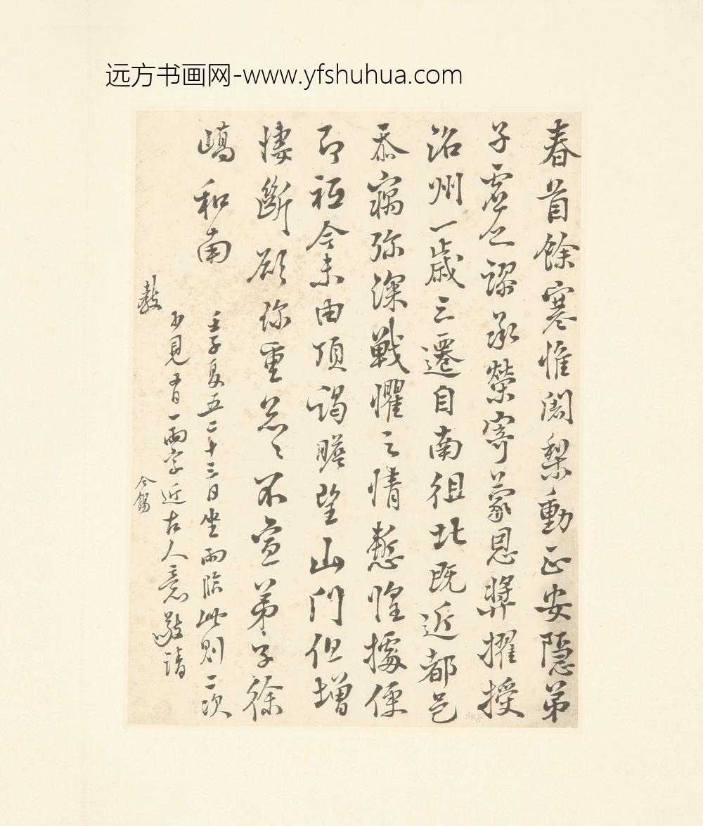 解虎行书册页