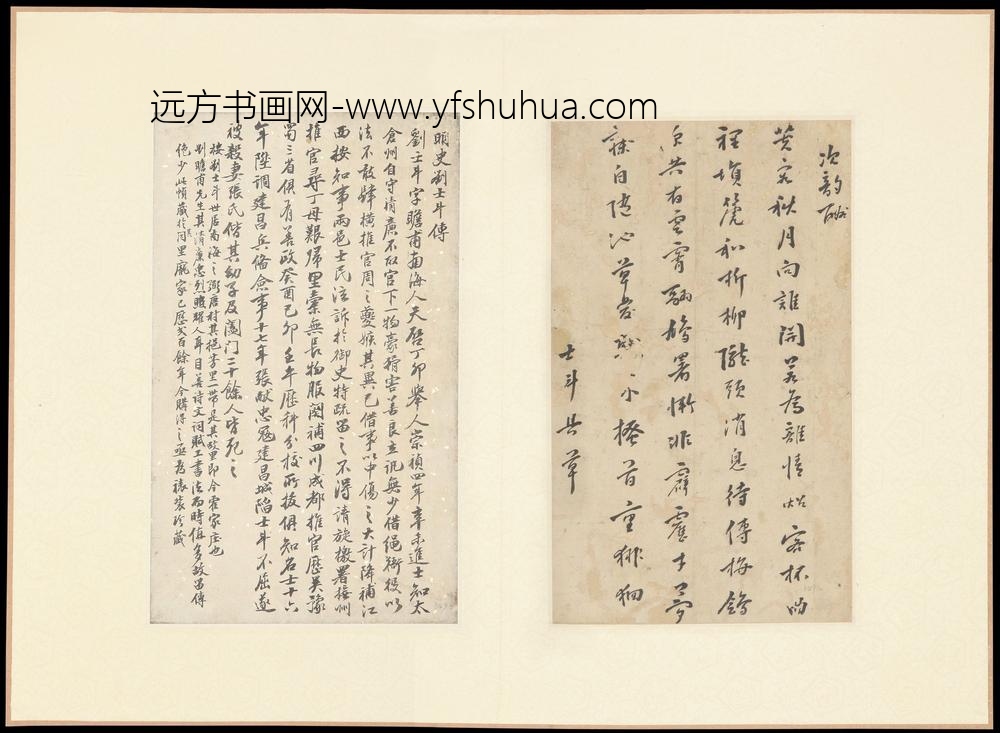 刘士斗草书册页