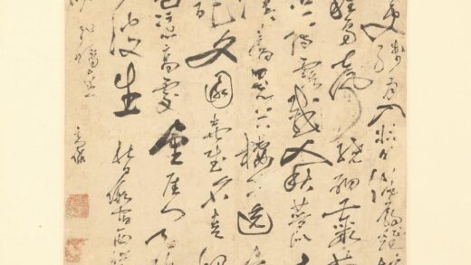 2358高俨草书册页.jpg