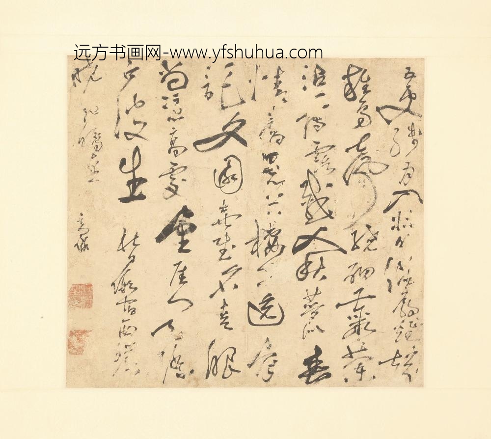 高俨草书册页