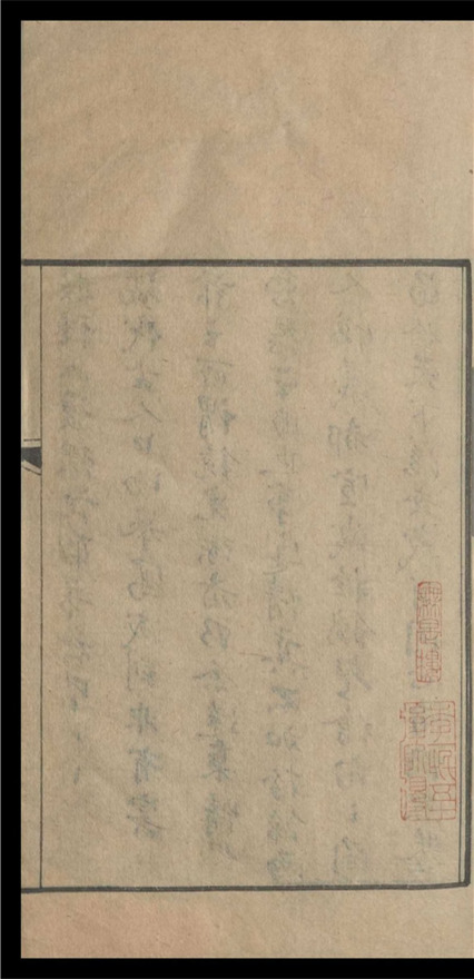 _镜光缘传奇_二卷___