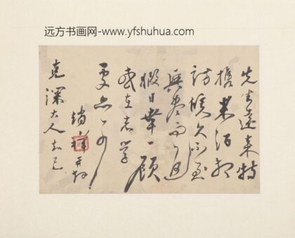 2363赵祥草书册页.jpg