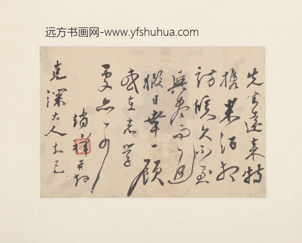 赵祥草书册页