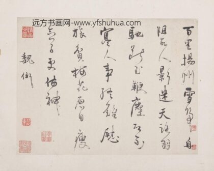 2364魏卫行书册页01.jpg