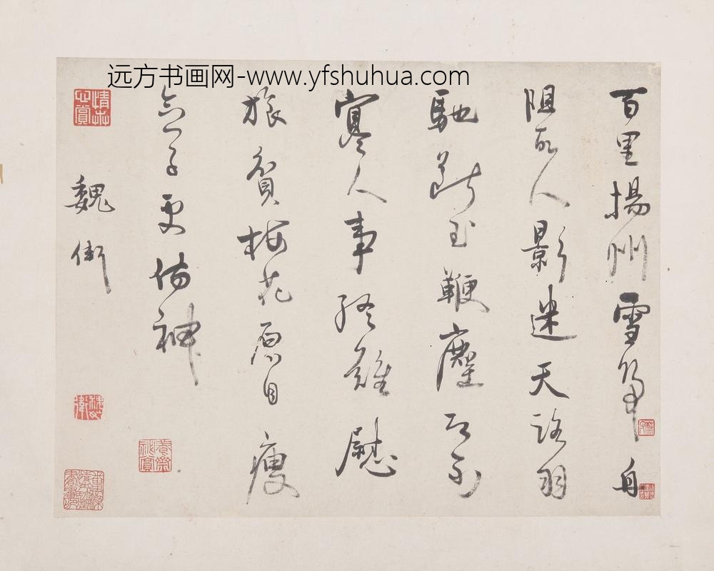 魏卫行书册页