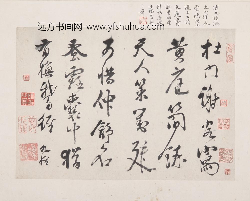 唐九经行书册页