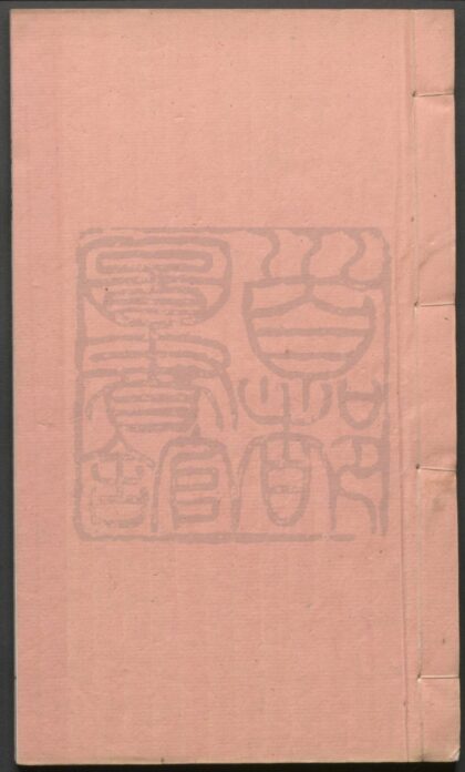 236 盛明杂剧初集 三十卷 0609233052 1.jpg