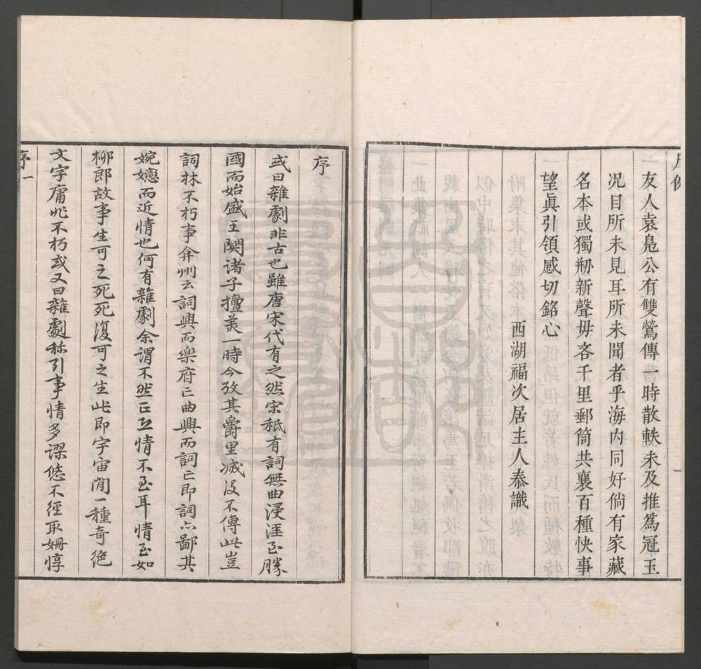 _盛明杂剧初集_三十卷__