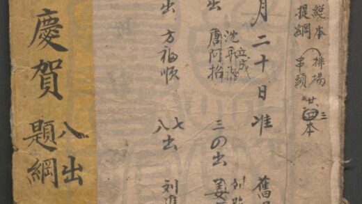 242 洞仙庆贺 题纲 0609233059 1.jpg