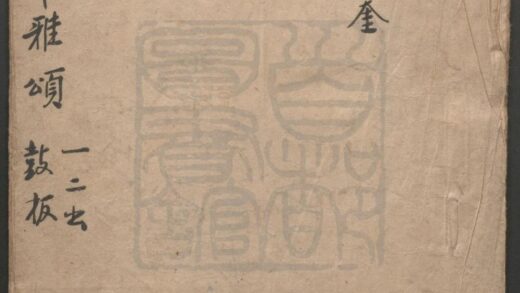 243 升平雅颂 六出 0609233100 1.jpg