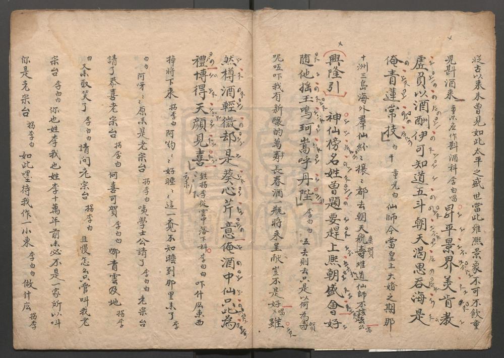 _升平雅颂_六出__