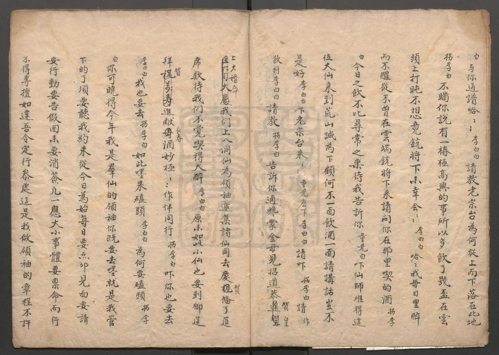 _升平雅颂_六出__