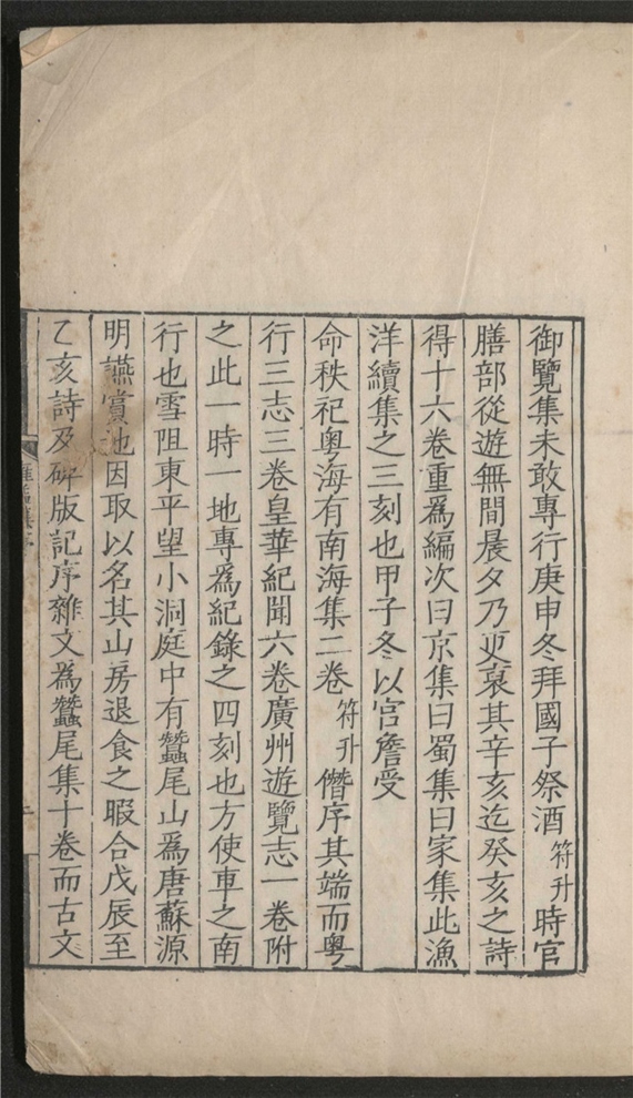 _雍益集_一卷___